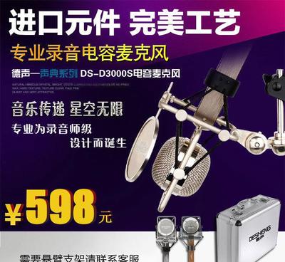【批發德聲D-3000蜻蜓免電源中振膜電容麥克風話筒 唱歌喊麥】 -